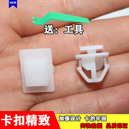 适用于现代朗动索纳塔八途胜狮跑智跑K3K6车门护板饰板侧裙边卡扣
