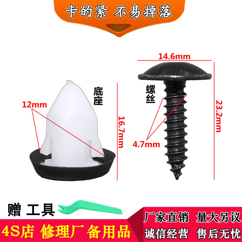 适用大众朗逸汽车门内饰板固定螺丝底座 帕萨特膨胀 门板膨胀卡扣图片