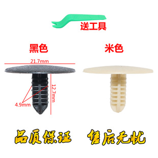 汽车后备箱内饰板机舱机盖内衬顶棚尼龙倒刺型铆钉卡子卡扣胶扣