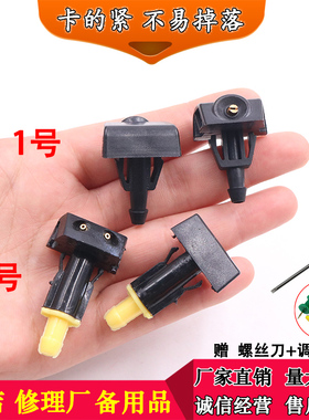 适用于东风风神AX7A60风度MX6E70奕炫雨刮喷水嘴扇形雨刷喷头