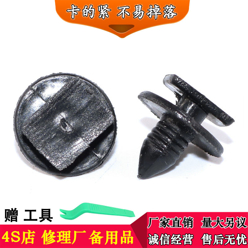 三角饰板倒车镜饰板高英喇叭饰板卡子卡扣适用于别克凯越赛欧君威