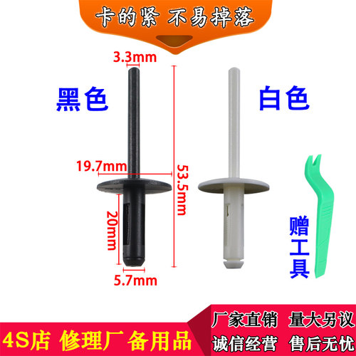 适用于宝马抽芯铆钉X1X3X4X5X6轮眉轮楣膨胀叶子板卡扣卡子