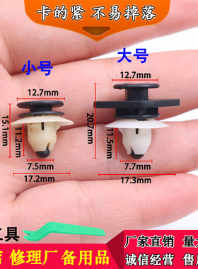 适配沃尔沃S80LXC90/XCV60/S60/S40底大边侧裙边包围卡扣卡子配件