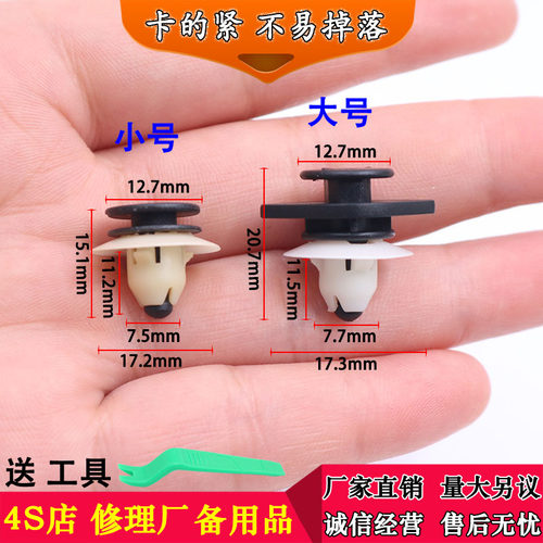 适配沃尔沃S80LXC90/XCV60/S60/S40底大边侧裙边包围卡扣卡子配件