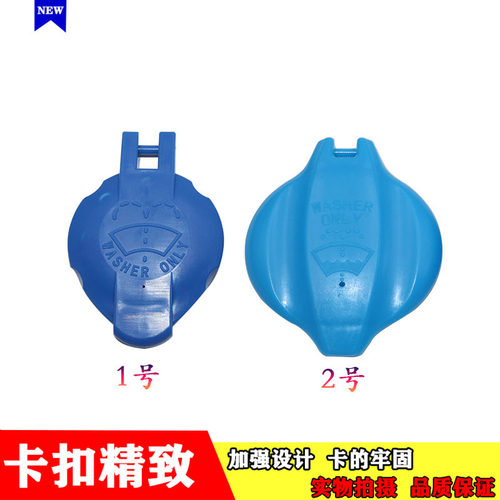 适用于起亚K2起亚K3/K3S/K4/K5/KX5雨刮水箱盖喷水壶玻璃水壶盖