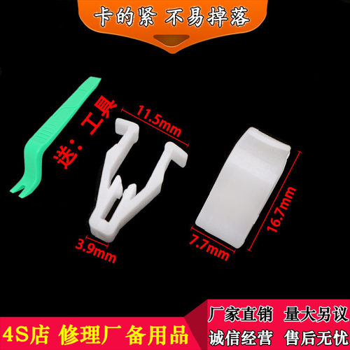 汽车音响CDDVD导航机面板卡扣中控台仪表台塑料卡子