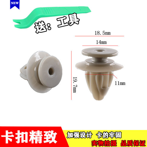 适用于新款马自达3 CX-3 CX-5 CX-9前后车轮罩轮眉固定卡扣 卡子