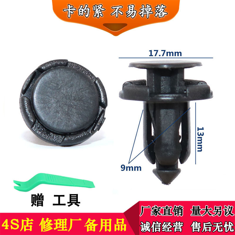 适用东南菱悦V3 菱帅 DX7 DX3前中网发动机上护板保险杠卡扣卡子图片