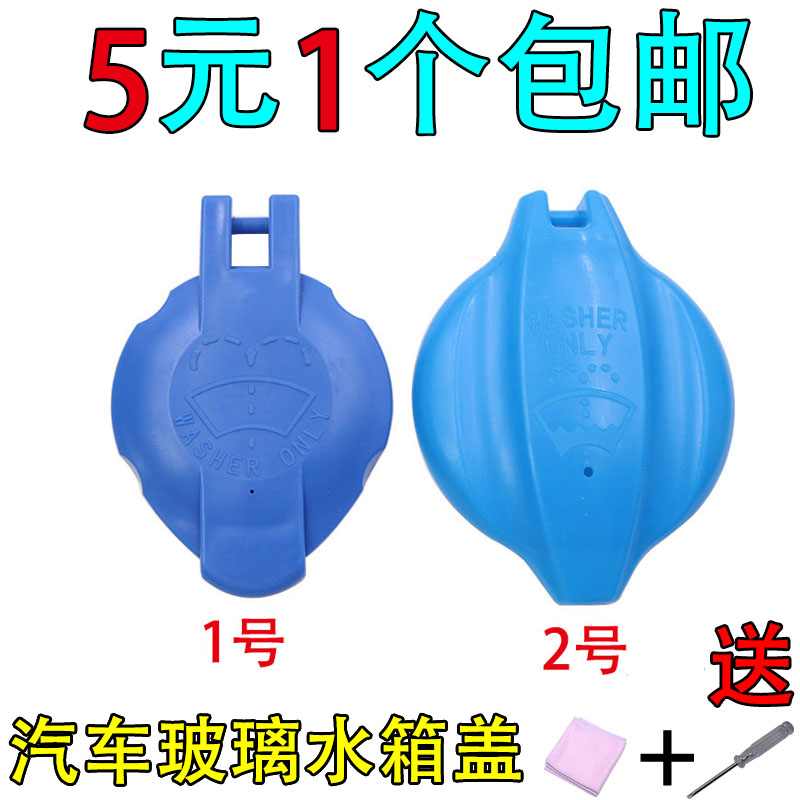 适用于起亚K2 K3 K4 K5 KX5 现代索八玻璃水壶盖雨刮器喷水壶盖子