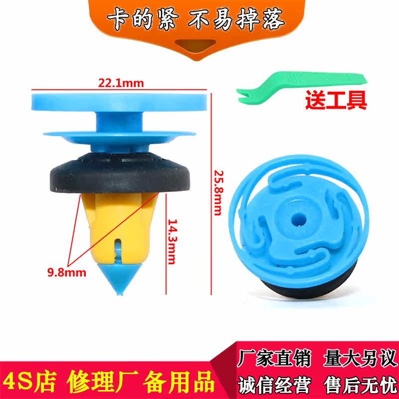 适吉普Jeep指南者自由侠自由光汽车门板车门内饰板后备箱卡扣卡子