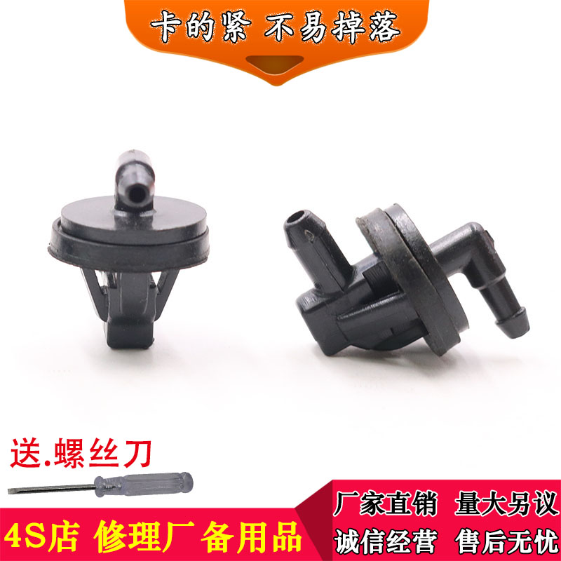 适用于现代I30途胜伊兰特汽车雨刷挡风玻璃喷水管单向阀止回阀