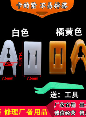 适用于福特新蒙迪欧致胜翼博CS35逸动中控台面板卡扣仪表台卡子