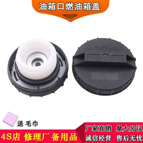 适用于华晨金杯海星A7A9T30T32T50T52小海狮X30汽车配件燃油箱盖