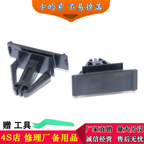 适配07-15款克莱斯勒吉普自由客爱国者前保险杠格栅下盖护板卡扣