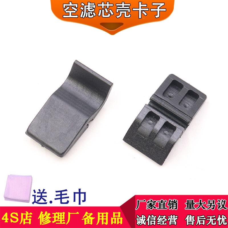 适用于雅阁奥德赛飞度锋范缤智XRV思域空气格上盖卡扣空滤芯壳卡