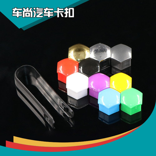 适用于雷克萨斯RC GX LX LS LF-A 轮胎改装饰盖防尘防锈帽螺母罩