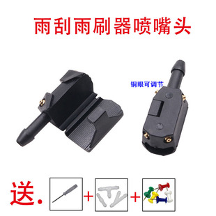 适用于解放新大威J6P德龙m300汕德卡乘龙霸龙货车雨刮臂水嘴喷头