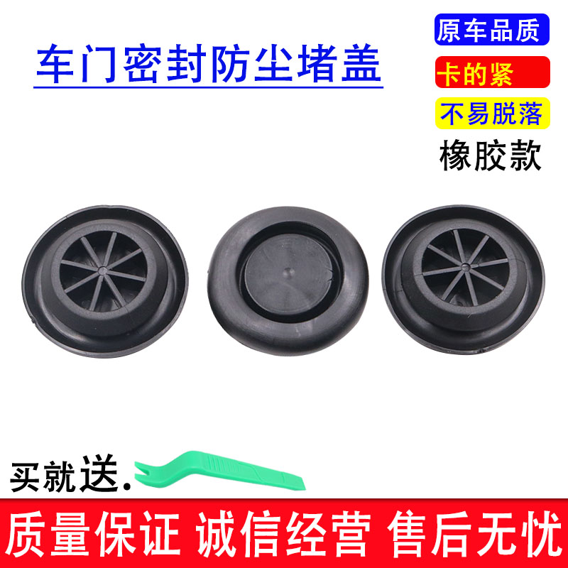 适用本田奥德赛思铂睿CR-V锋范雅阁杰德车门下裙底边密封胶塞堵盖