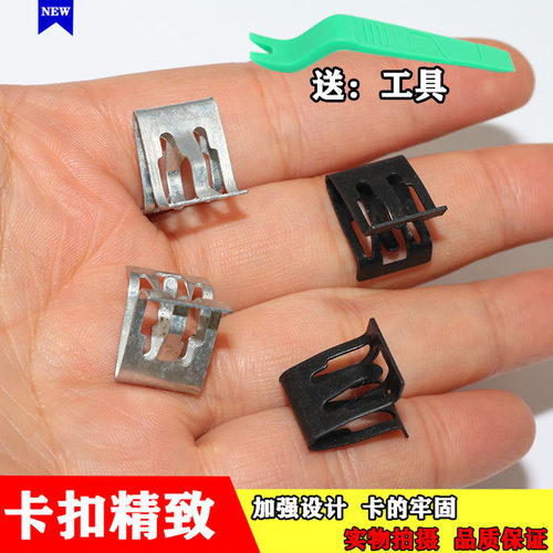 适用于福特嘉年华全顺翼虎CDDVD导航面板中控台面板铁卡扣仪表卡