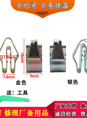 适用于奔驰W213 W212 W205 W204 W448X253中控仪表台导航卡扣