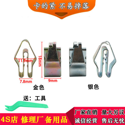 适用于奔驰W213 W212 W205 W204 W448X253中控仪表台导航卡扣