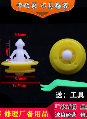 轮眉饰板固定子母卡扣胶卡适用于volvo/沃尔沃v60/xc60/sc90/V40