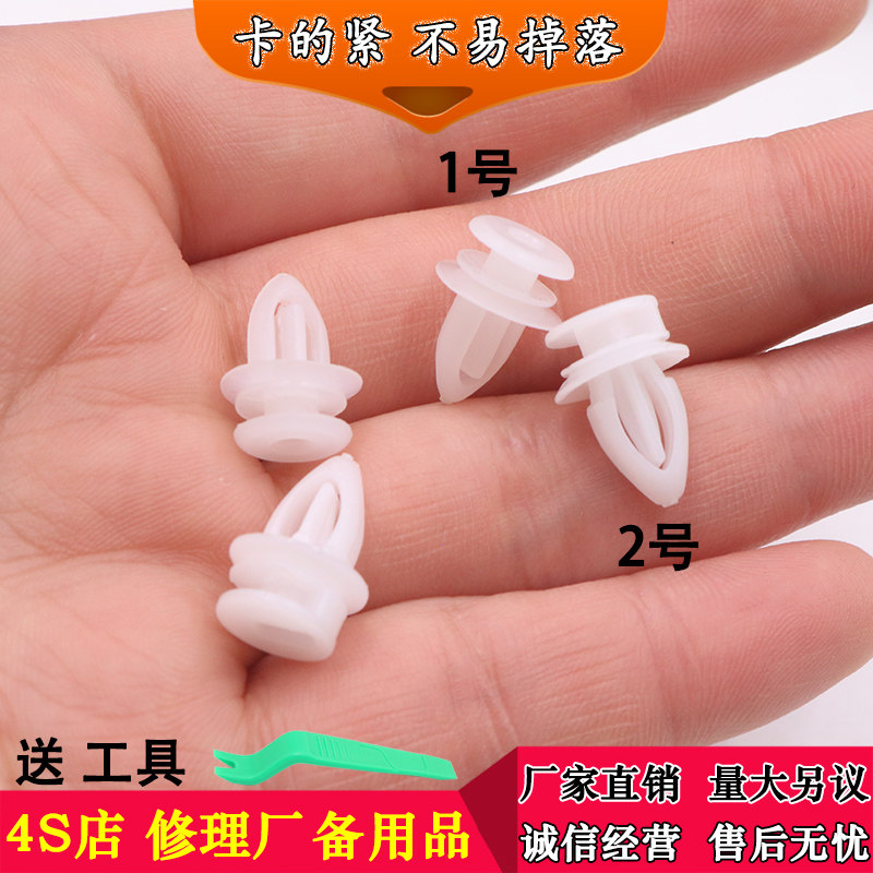 适配别克君威英朗君越荣御赛欧倒车镜高音喇叭三角饰板内饰板卡扣