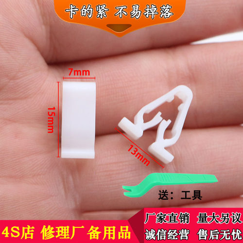 汽车音响CDDVD导航机面板卡扣中控台仪表台塑料卡子