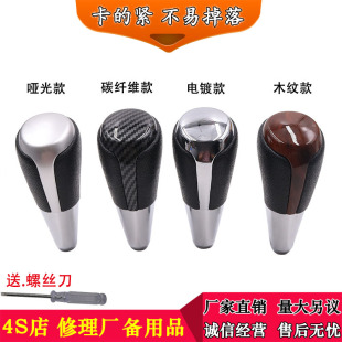 适配卡罗拉档把凯美瑞汉兰达自动挡把球头换排档杆手球改装把头套