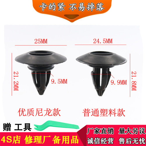 适用于宝马迷你miniR60r61X5X6侧裙下边梁底盘护板塑料卡子卡扣