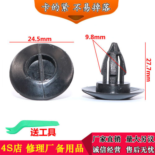 适用于宝马X3 X5 X6 MINIR60脚踏板固定卡扣下侧裙边夹子卡子