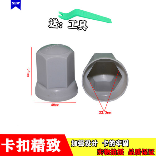 适配沃尔沃VOLVO大货车轮胎轮胎螺丝帽装饰帽轮毂专用轮胎帽装饰