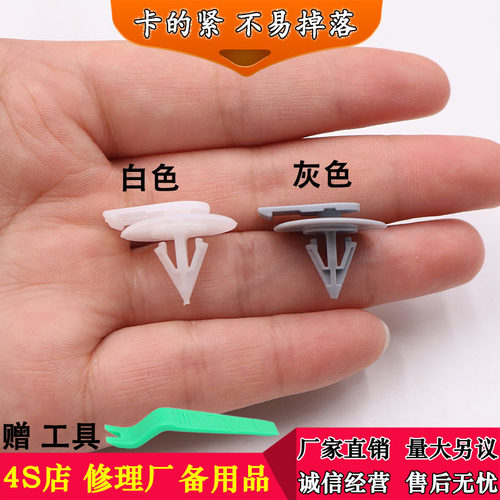 适用于宝马迷你MINIR56/R57/R58/R59轮眉卡扣铆钉前装饰板汽车胶