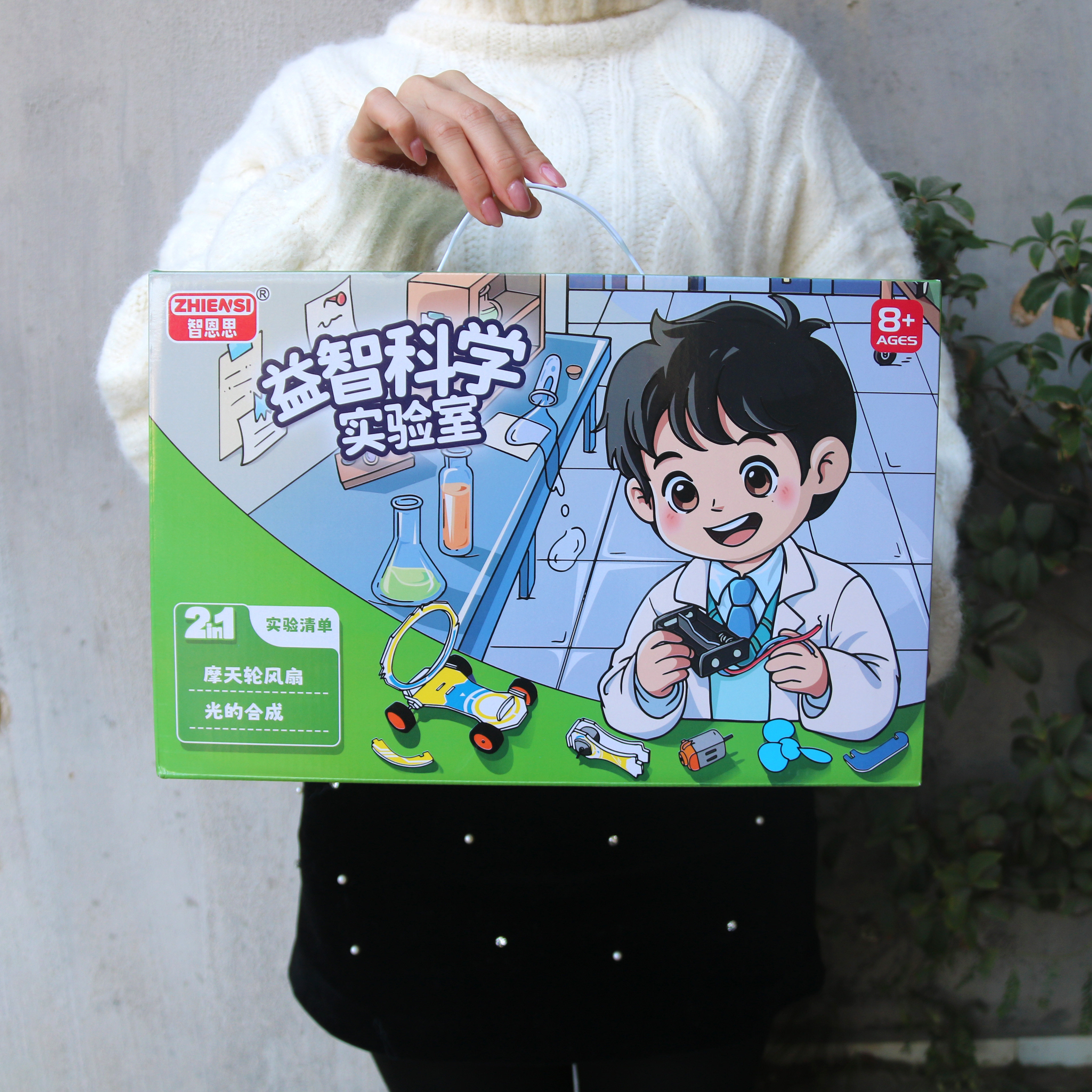 儿童科学实验室培训机构兴趣班招生报名礼品幼儿园小学生奖励礼物,玩具/童车/益智/积木/模型,科学实验,淘宝优惠券,粉丝福利购,淘宝优惠卷