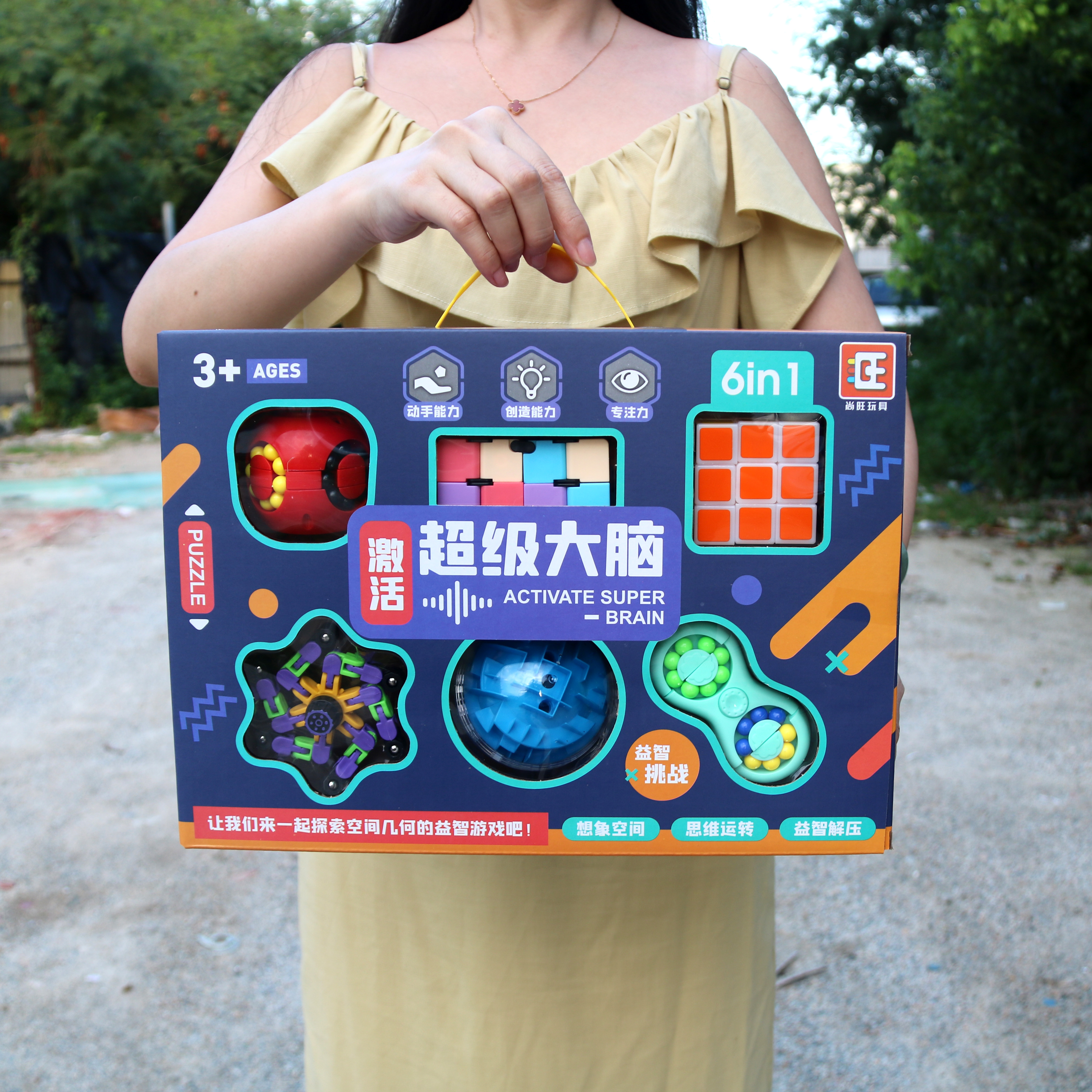 儿童学生魔方迷宫闯关益智力大脑教育机构幼儿园礼物培训班礼品