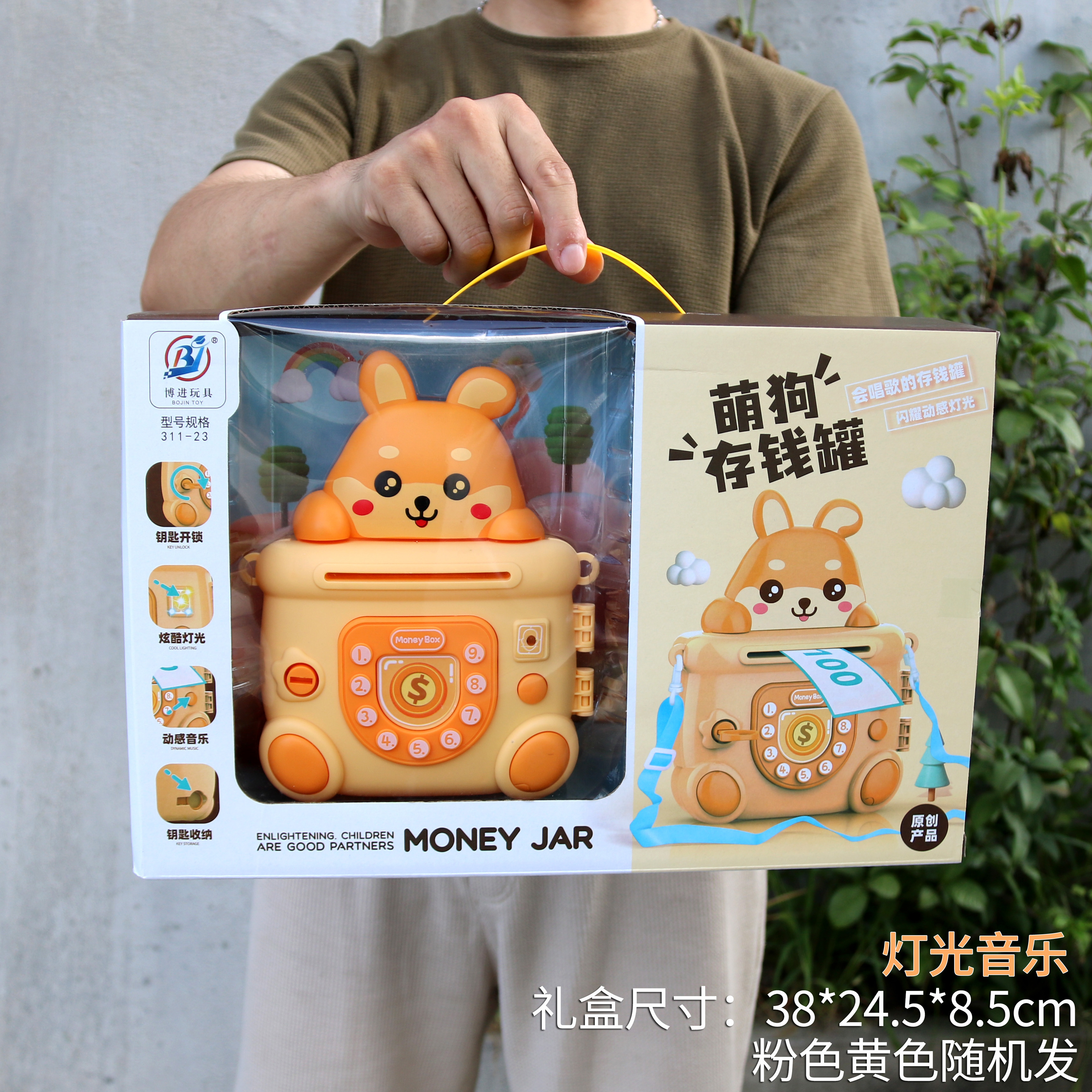 存钱罐灯光音乐储钱罐