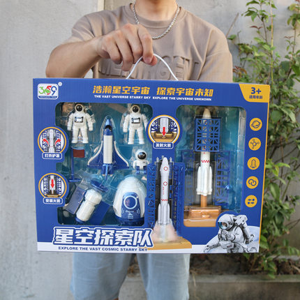 儿童宇航员模型航空玩具火箭飞机卫星太空大礼盒幼儿园培训班礼品