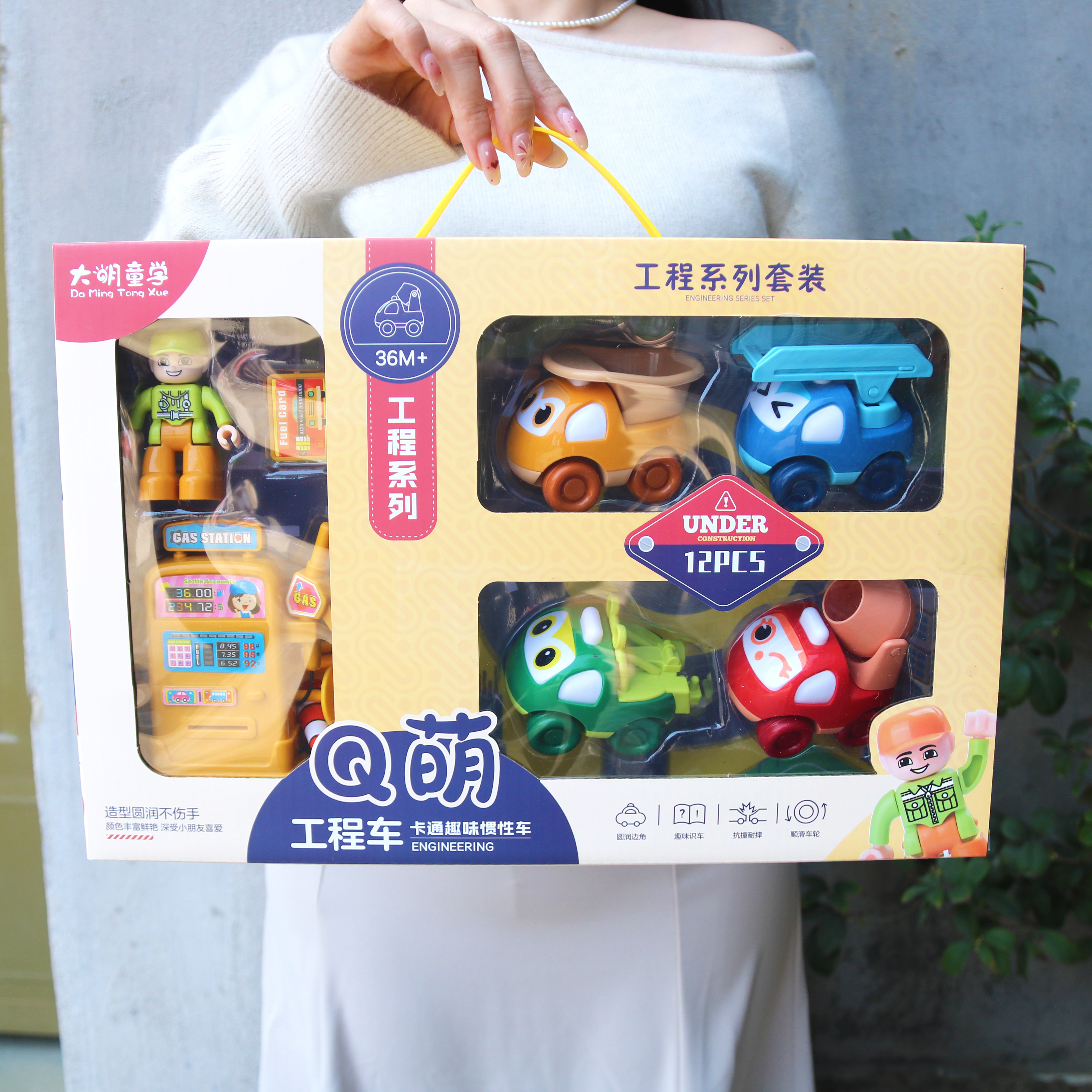 Q萌小汽车套装玩具工程车