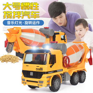 可出料大号惯性搅拌车儿童玩具工程车水泥罐车灯光音乐男孩挖掘机