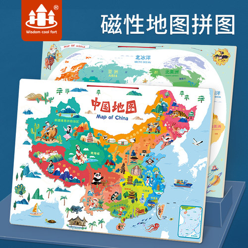 磁性中国地图拼图世界磁力大号地图儿童初中小学生成人益智玩具