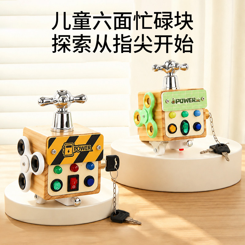 宝宝忙碌板蒙氏早教益智玩具开关盒1-2岁幼儿园精细动作训练教具图片