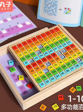 百数板蒙氏教具百数表数字积木儿童早教启蒙一1到100加减益智玩具