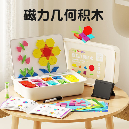 磁力拼图七巧板几何积木宝宝幼儿园2益智力玩具3到6岁儿童4男女孩