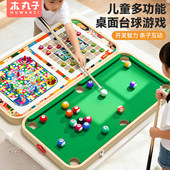 桌上台球桌家用儿童室内小型游戏桌游生日新年礼物男孩桌球台玩具