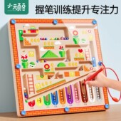 儿童磁力迷宫走珠宝宝专注力训练运笔逻辑思维3到6岁早教益智玩具