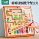 儿童磁力迷宫走珠宝宝专注力训练运笔逻辑思维3到6岁早教益智玩具