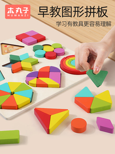 蒙氏早教几何形状拼图板教具儿童益智男女孩启蒙进阶玩具0-1-2岁3