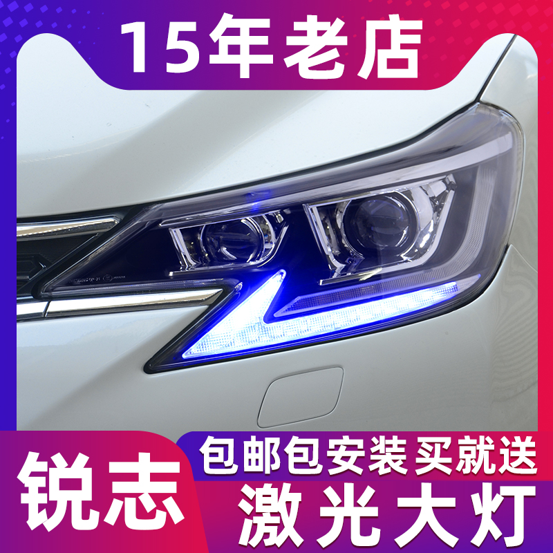 适用于14-20款丰田新锐志大灯总成13改装LED激光大灯日行灯流水灯