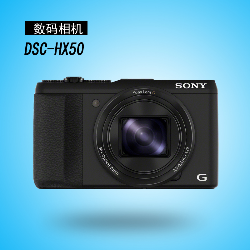 Sony/Ë÷Äá DSC-HX50 ¸ßÇåÏà»ú ÂÃÓ㤽¹ ÊýÂëÏà»ú ÎÞÏßÏà»ú´ó±ä½¹