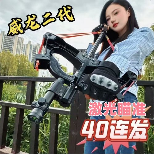 猫头鹰伸缩杆全套弹打钢珠